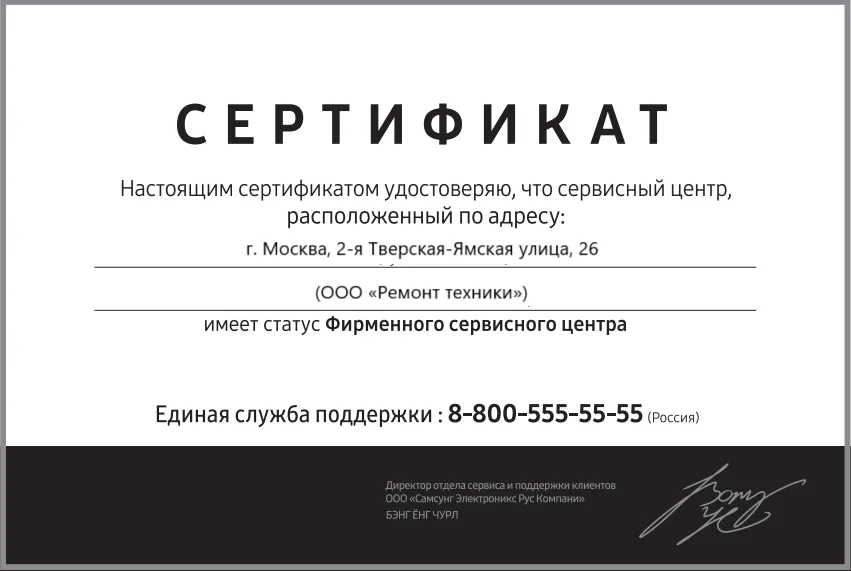 Сертификат-разрешение на ремонт устройств Bezzera в bezzera-servis | Специализированный сервисный центр.